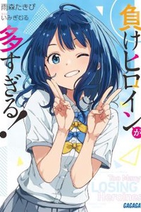 Make Heroine ga Ōsugiru!