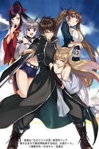 Makikomarete Isekai Teni suru Yatsu wa, Taitei Cheat Makikomarete Isekai Teni suru Yatsu wa, Taitei Cheat