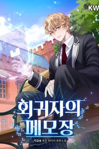 Memoirs of the Returnee Memoirs of the Returnee