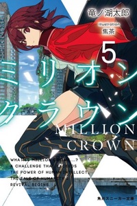 Million Crown