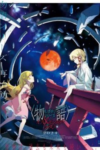 Monogatari series - Monster season