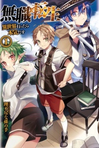 Mushoku Tensei (Light Novel): Isekai Ittara Honki Dasu Mushoku Tensei (Light Novel): Isekai Ittara Honki Dasu