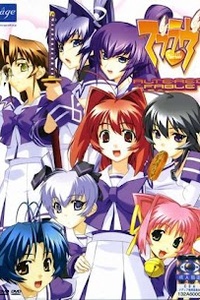Muv Luv Muv Luv