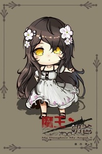 My Daughter, My Angel My Daughter, My Angel