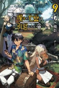 NAGEKI NO BOUREI WA INTAI SHITAI - SAIJIYAKU HANTA NI YORU SAIKIYOU PATEI IKUSEI JUTSU NAGEKI NO BOUREI WA INTAI SHITAI - SAIJIYAKU HANTA NI YORU SAIKIYOU PATEI IKUSEI JUTSU