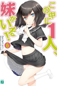 Nakaimo – My Sister Is Among Them!