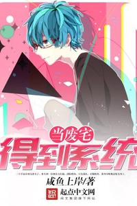 NEET Receives a Dating Sim leveling system NEET Receives a Dating Sim leveling system