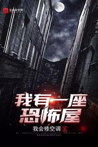 Ngôi Nhà Ma Ám Của Tôi Ngôi Nhà Ma Ám Của Tôi