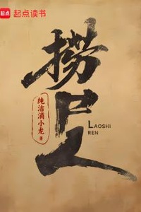 Người Vớt Xác