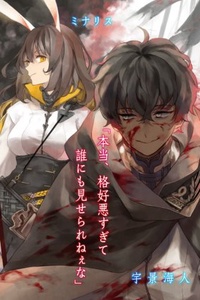 Nidome no Yuusha wa Fukushuu no Michi wo Warai Ayumu Nidome no Yuusha wa Fukushuu no Michi wo Warai Ayumu
