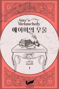 Nỗi phiền muộn của Amy Nỗi phiền muộn của Amy