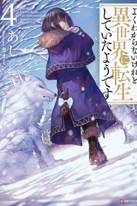 Not sure, but it looks like I got reincarnated in another world Not sure, but it looks like I got reincarnated in another world