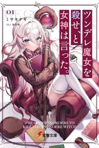 Nữ Thần Nói: “Hãy Giết Mụ Phù Thủy Tsundere!”