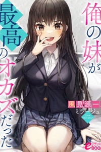 Ore no Imouto ga Saikou no Okazu Datta Ore no Imouto ga Saikou no Okazu Datta