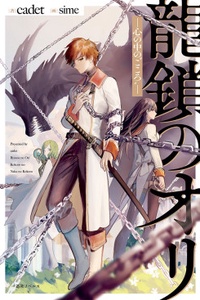 ORI OF THE DRAGON CHAIN –SPIRIT IN THE “HEART” ORI OF THE DRAGON CHAIN –SPIRIT IN THE “HEART”
