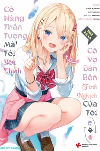 Oshi no Seiso Idol ga Jitsuwa Tonari no Namegeki de Ore no Yome Oshi no Seiso Idol ga Jitsuwa Tonari no Namegeki de Ore no Yome