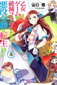 Otome game no hametsu flag shika nai akuyaku reijō ni tensei shite shimatta... Otome game no hametsu flag shika nai akuyaku reijō ni tensei shite shimatta...