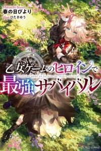 Otome Game no Heroine de Saikyou Survival Otome Game no Heroine de Saikyou Survival