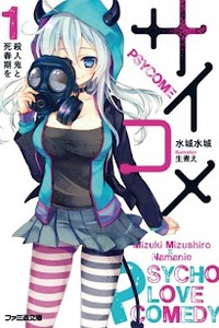 Psycho Love Comedy Psycho Love Comedy