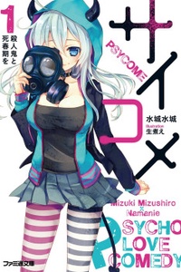 Psycome/ Psycho Love Comedy Psycome/ Psycho Love Comedy