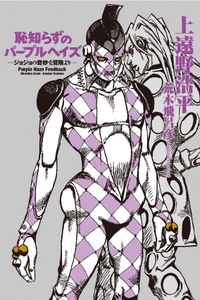 Purple Haze Feedback Purple Haze Feedback
