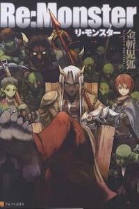 Re:Monster Re:Monster