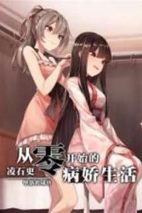 RE:Yandere RE:Yandere