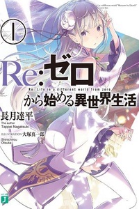 Re:Zero kara Hajimeru Isekai Seikatsu (Web Novel) Re:Zero kara Hajimeru Isekai Seikatsu (Web Novel)