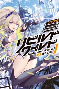 Rebuild World Rebuild World