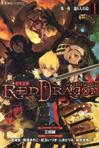 Red Dragon Red Dragon