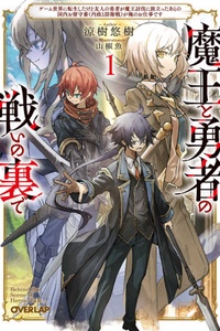 Reincarnated into a Game As the Hero’s Friend Reincarnated into a Game As the Hero’s Friend
