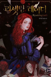 Resetting Lady Resetting Lady