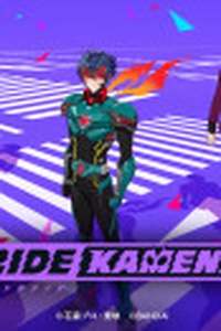 Ride Kamens: Episode Zero