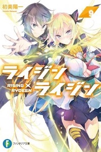 Rising × Rydeen Rising × Rydeen