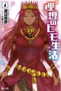 Risou no Himo Seikatsu Risou no Himo Seikatsu