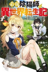Saikyou Onmyouji no Isekai Tensei-ki Saikyou Onmyouji no Isekai Tensei-ki