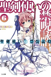 Seiken Tsukai no World Break Seiken Tsukai no World Break