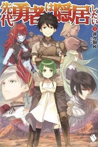 Sendai Yuusha wa Inkyou Shitai Sendai Yuusha wa Inkyou Shitai