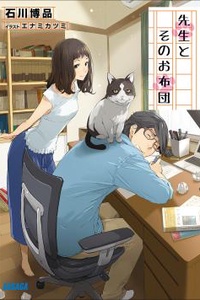 Sensei và tấm futon