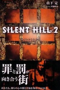 Silent Hill 2