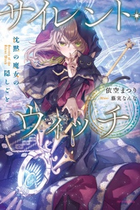 Silent Witch: Bí mật của Phù Thủy Tĩnh Lặng