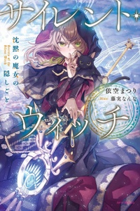 Silent Witch Silent Witch