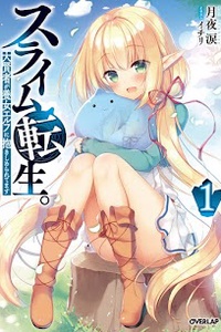 Slime Tensei. Taikensha ga Youjo Elf ni Dakishimeraretemasu Slime Tensei. Taikensha ga Youjo Elf ni Dakishimeraretemasu