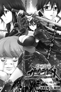 Sou ha sen hime sakurahime 〜 In goku futanari choukyou de shasei shimakutchau kyonyuu kurokami otome 〜 Sou ha sen hime sakurahime 〜 In goku futanari choukyou de shasei shimakutchau kyonyuu kurokami otome 〜