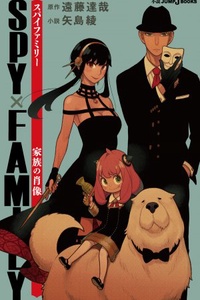 SPY X FAMILY SPY X FAMILY