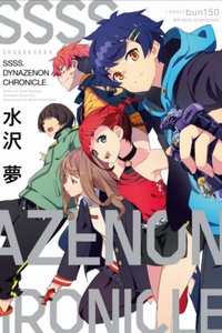 SSSS.DYNAZENON CHRONICLE SSSS.DYNAZENON CHRONICLE