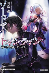 Sword Art Online- Hopeful Chant Sword Art Online- Hopeful Chant