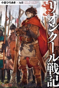 Tadashi Tanaka (41) Birth of a Kingdom – ‘Medieval Europe Is Too Harsh!’ Tadashi Tanaka (41) Birth of a Kingdom – ‘Medieval Europe Is Too Harsh!’