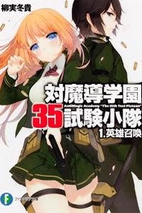 Taimadou Gakuen 35 Shiken Shoutai Taimadou Gakuen 35 Shiken Shoutai