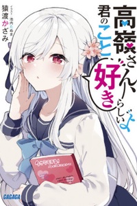 Takane-san, chẳng phải là thích cậu rồi sao Takane-san, chẳng phải là thích cậu rồi sao